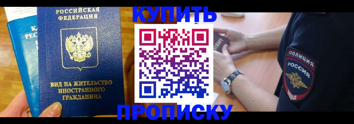 прописка иностранных граждан в Мичуринске